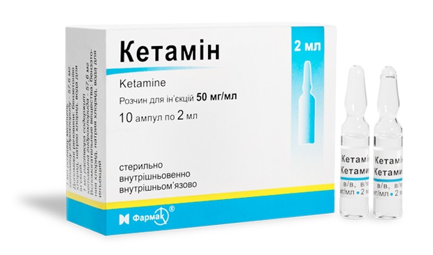 Кетамин