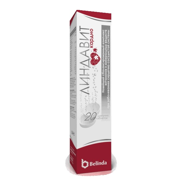 Линдавит кардио