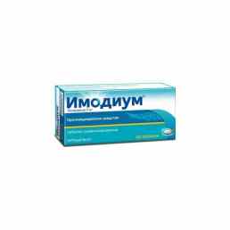 Имодиум