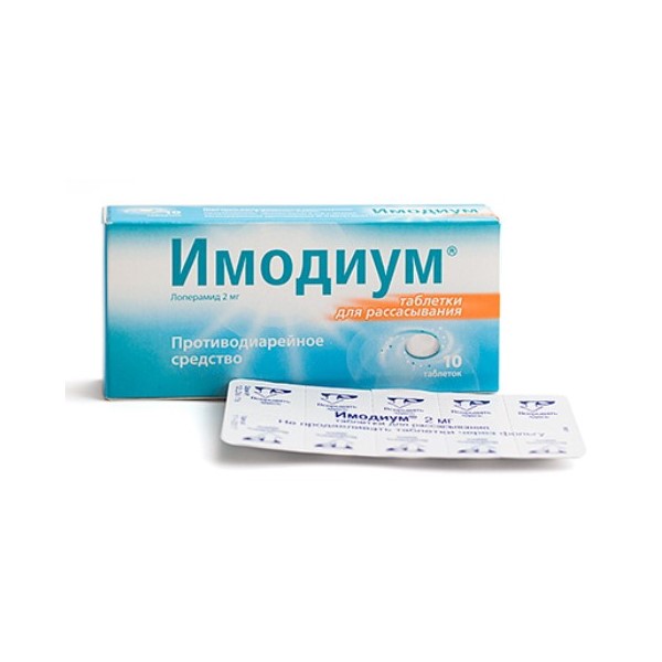 Имодиум