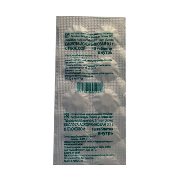Аскорбиновая кислота с глюкозой