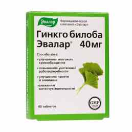 Гинкго билоба