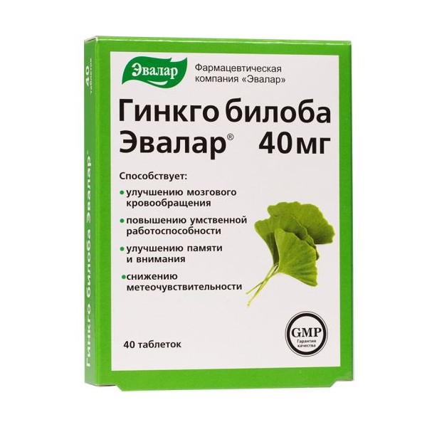 Гинкго билоба