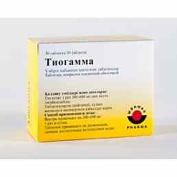 Тиогамма