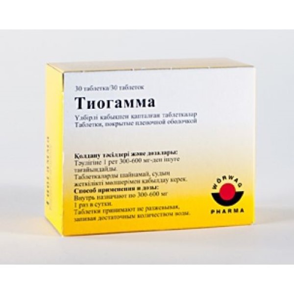 Тиогамма