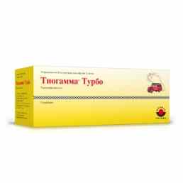 Тиогамма турбо