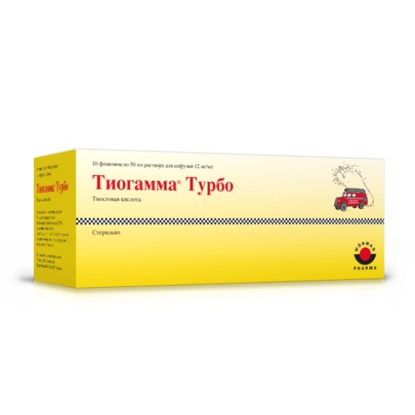 Тиогамма турбо