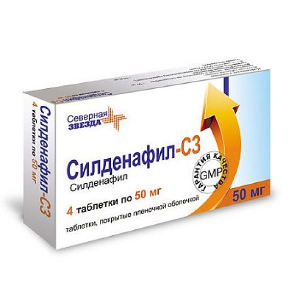 Силденафил-сз