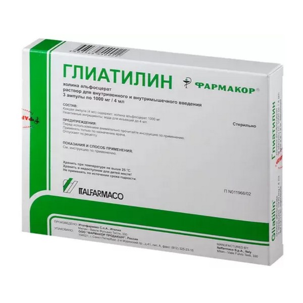 Глиатилин
