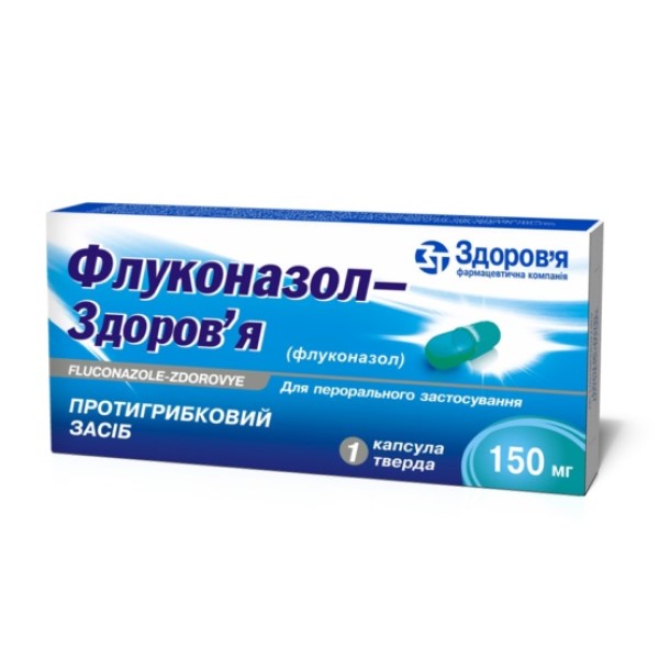 Флуконазол-здоровье