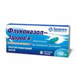 Флуконазол-здоровье