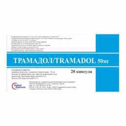 Трамадол