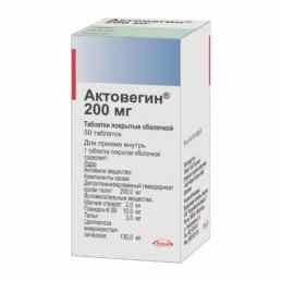 Актовегин
