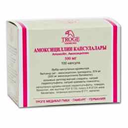 Амоксициллин