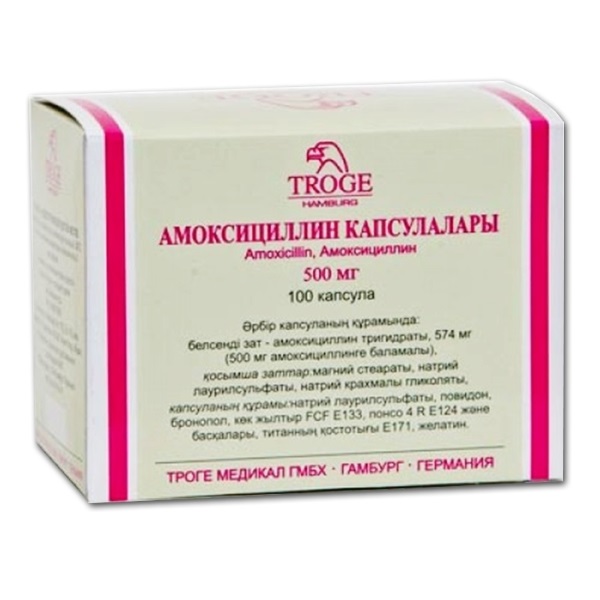 Амоксициллин