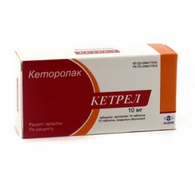 Кетрел