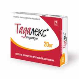 Тадалекс