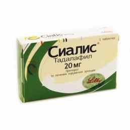 Сиалис
