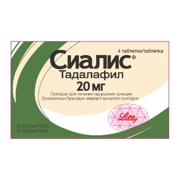 Сиалис