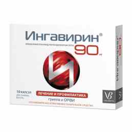 Ингавирин