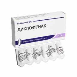 Диклофенак