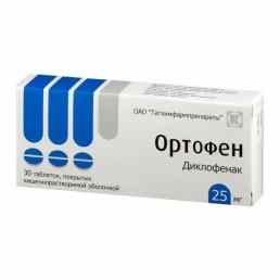 Ортофен