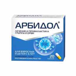 Арбидол