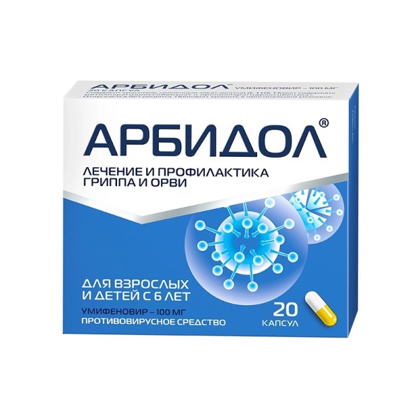 Арбидол