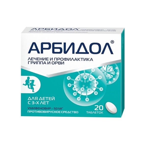 Арбидол