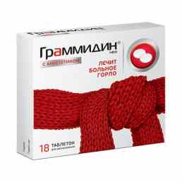 Граммидин с анестетиком нео