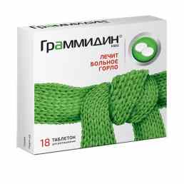 Граммидин нео