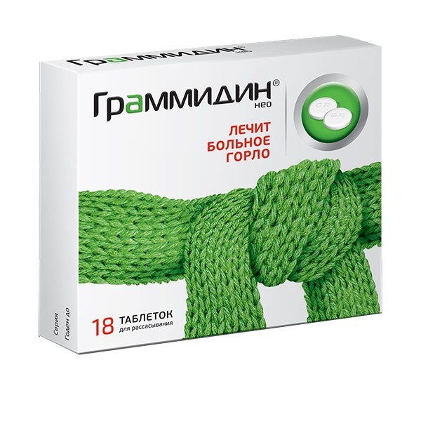 Граммидин нео