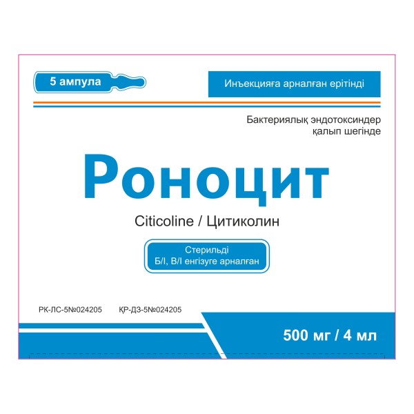 Роноцит