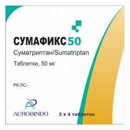 Сумафикс