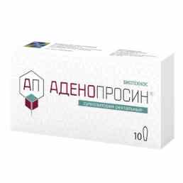 Аденопросин
