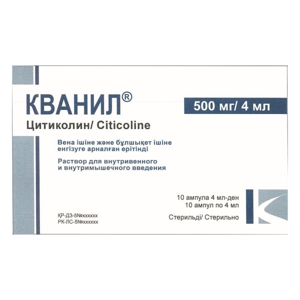 Кванил