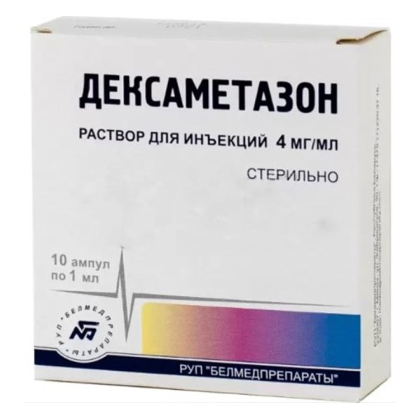 Дексаметазон