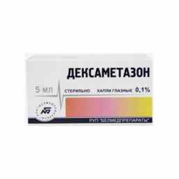 Дексаметазон