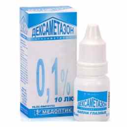 Дексаметазон