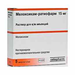 Мелоксикам-ратиофарм