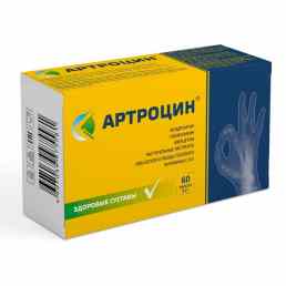 Артроцин