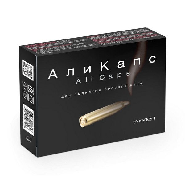 Али капс