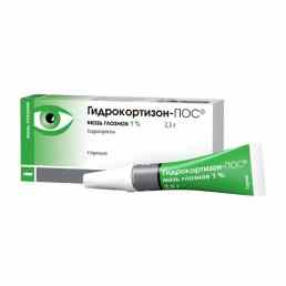 Гидрокортизон-пос