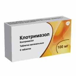 Клотримазол