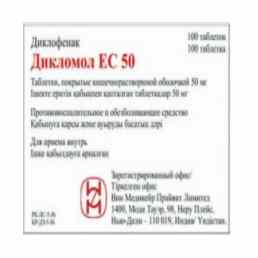 Дикломол ес