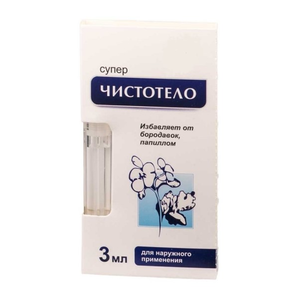 Суперчистотел