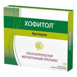 Хофитол