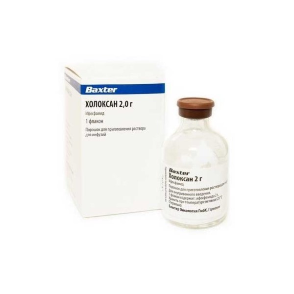 Холоксан