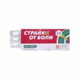 Страйк от боли
