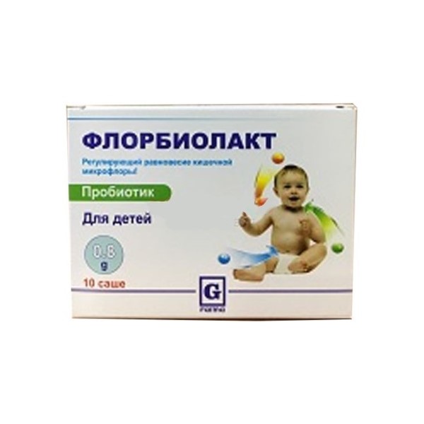 Флорбиолакт для детей